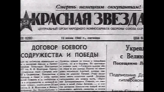 Великая Отечественная Война 1941-1945   Союзники