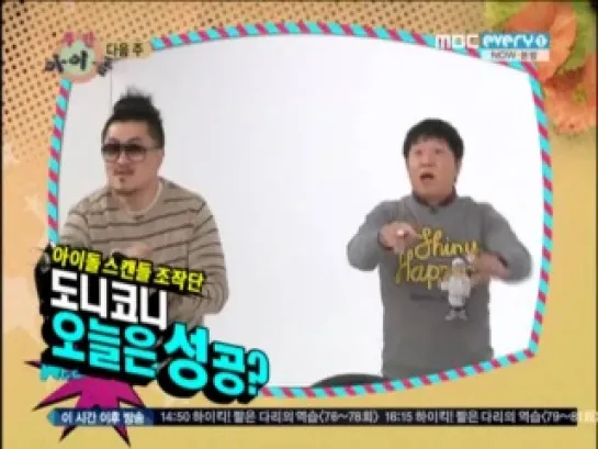 120128 T-ara - Weekly Idol Preview Next week