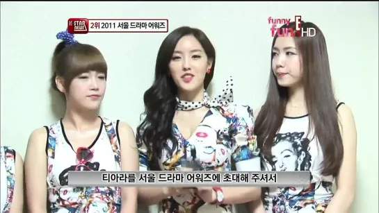 110902 E!TV Kstar news 서울 드라마 어워즈.티아라 인&