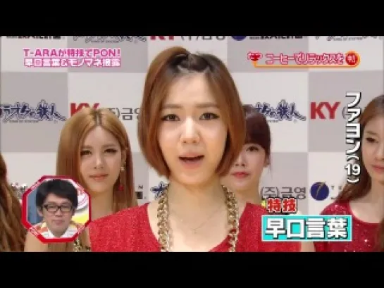 120605 T-ara @ “KY Kumyoung” Korean embassy