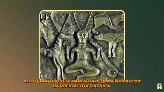 Почему до сих пор существуют ведьмы, гадалки и шаманы / Редакция. Наука