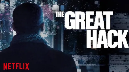 Большой хак / The Great Hack (2019)