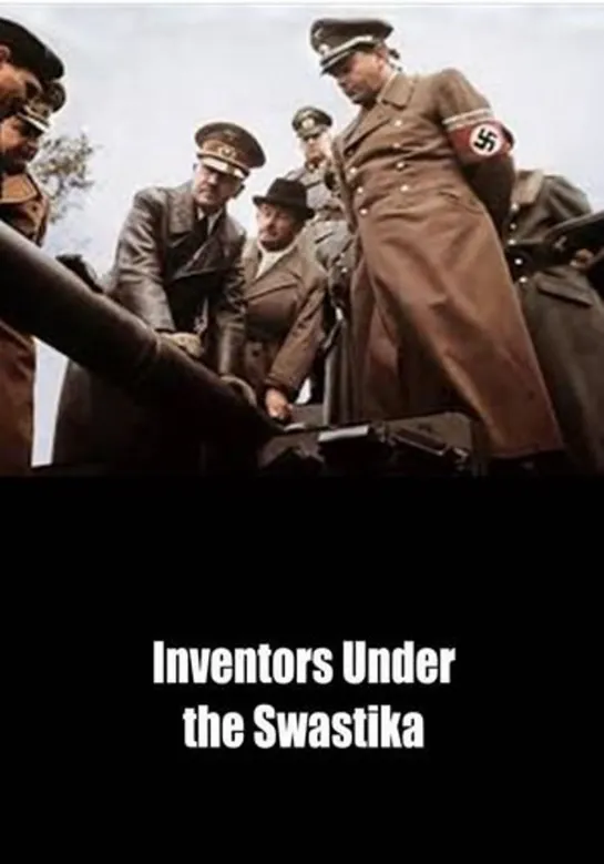 Изобретатели на службе Гитлера (Изобретатели под свастикой) / Inventors Under the Swastika (2018)