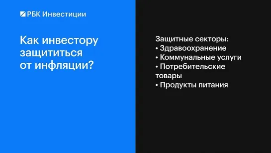 Что такое инфляция ?