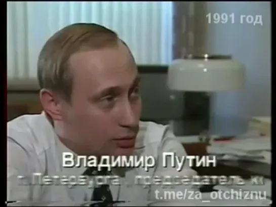 Путин в 1991 году о роли Ленина в распаде СССР