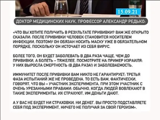 АЛЕКСАНДР РЕДЬКО (Фрагмент из телевизионной передачи "Горожане хотят знать...", от 15.09.2021 - 15 сентября 2021)