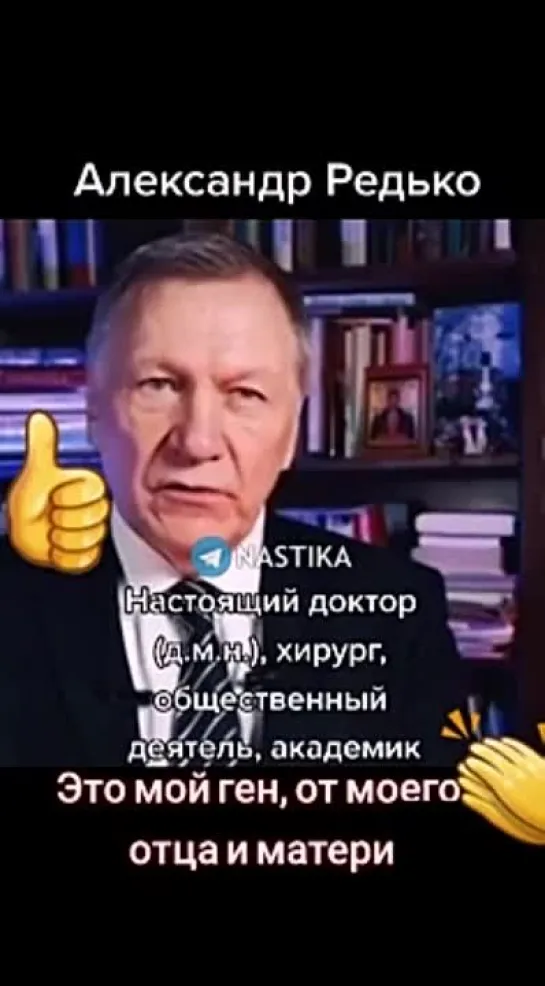 🔥🔥🔥АЛЕКСАНДР РЕДЬКО:  "Я не хочу, чтобы на мой геном, воздействовал какой-то Билл Гейтс или Гинцбург"🔥🔥🔥