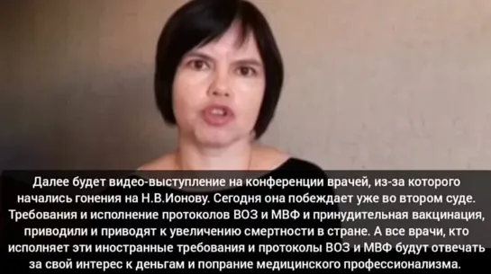 Исполнение протоколов ВОЗ и МВФ приведшие к огромной смертности накладывает ответственность на своих врачей