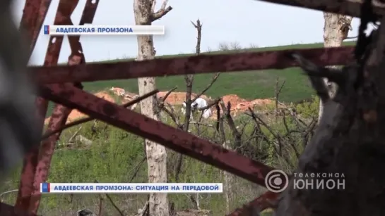 Авдеевская промзона. Батальон «Пятнашка» на передовой. 25.04.2018, Панорама