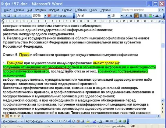 Как отказаться от вакцинации. Или отказ от прививок на законных основаниях. Видеоурок