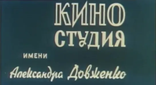 Праздник печёной картошки Фильм СССР 1975