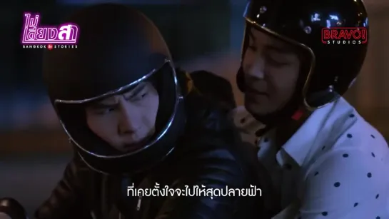 Official Soundtrack _ ไม่เดียงสา INNOCENCE MIX _ Bangkok รัก Stories ตอน ไม่เดีย