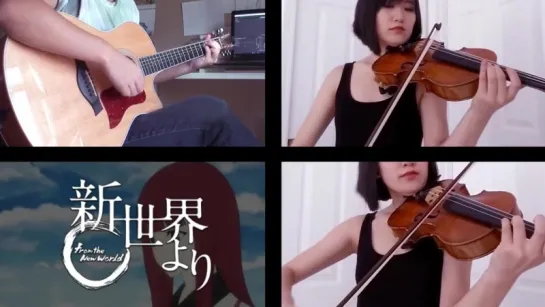 Wareta Ringo - Shinsekai Yori ED (Violin-Guitar) Ft. Emily Wu