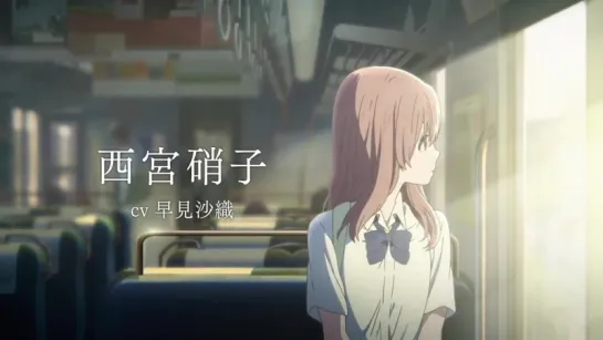 Koe no katachi (trailer)