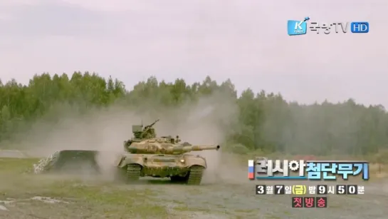 КФН Defense TV - T-90С Основной боевой танк Живой розжига + Showcasing Улучшенный подвесной системы [1080]