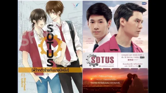 The SOTUS Series_EP11_DoramasTC4ever