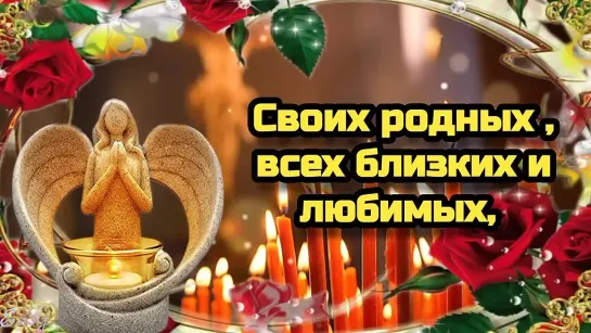 18 февраля Вселенская родительская суббота🙏🙏🙏