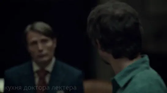 Озвучить запретное / Hannibal 1×02