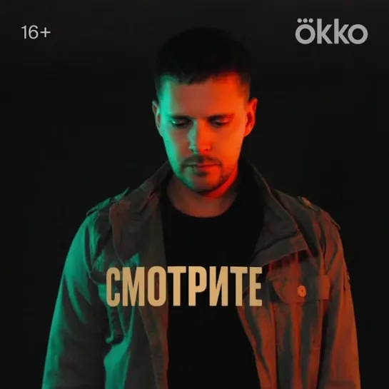 Балканский ветер | Okko