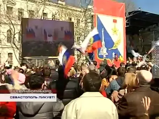 Севастополь 18 марта 2014 года.