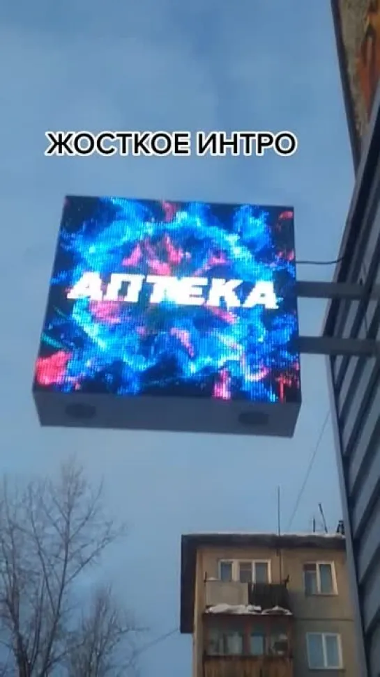 аптека