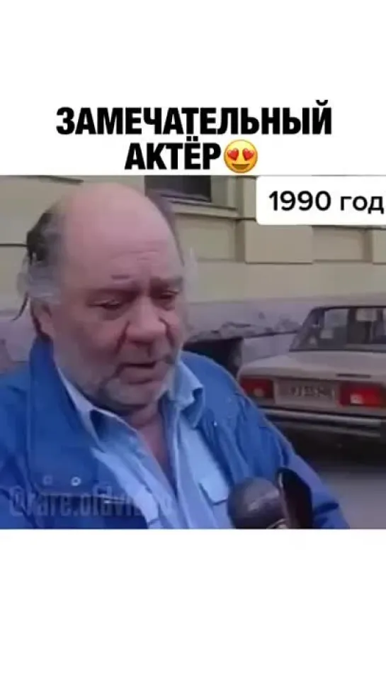 Слишком изумительный актёр