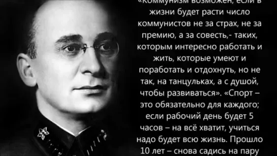 Лаврентий Берия о сокращении рабочего для до 5 часов