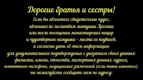 Чудотворный камешек. Усть-Медведицкий Спасо-Преображенский женский монастырь