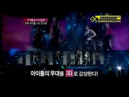 120810 OBS Entertainment News: S.M.ART Exhibition