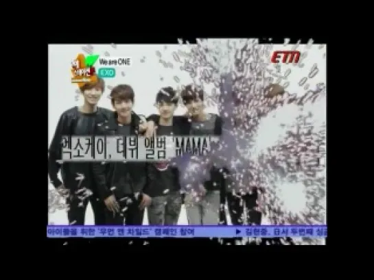 [NEWS] 120704 - EXO - Expected Star in the 2nd Half of 2012 @ ETN Entertainment News