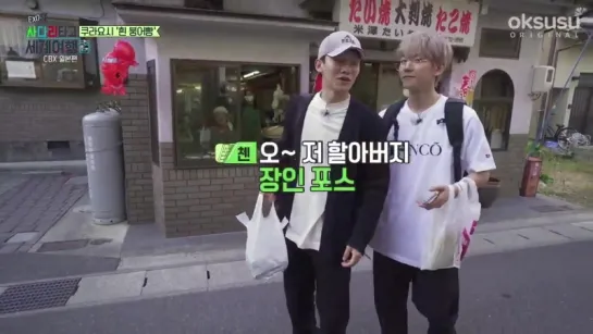 180706 EXO CBX @ Travel the World on EXO’s Ladder Episode 35