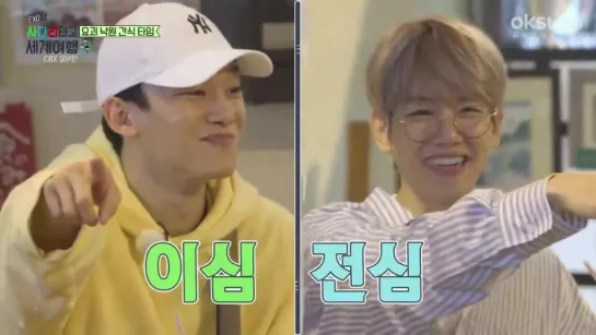 180601 EXO-CBX @ Travel the World on EXO’s Ladder Episode 10