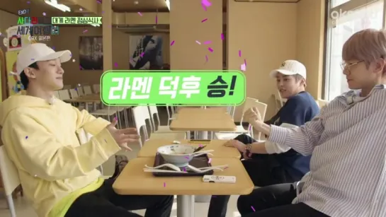 180525 EXO-CBX @ Travel the World on EXO’s Ladder Episode 5