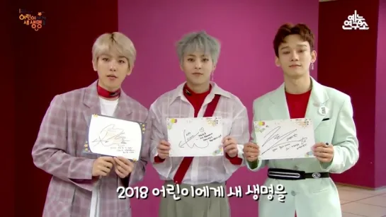 180502 2018 New Life For Children - EXO-CBX @ MBCentertain Youtube Update