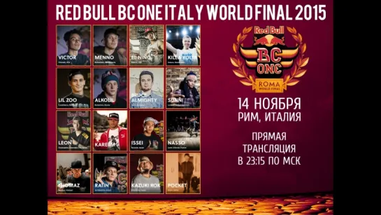 Italy World Final 2015  LINE UP