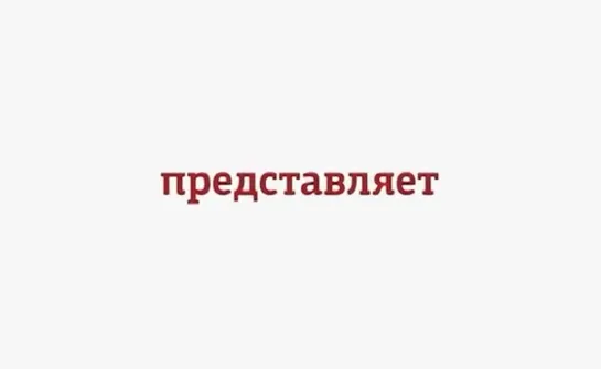 Дорожные войны _ Сезон 9 _ Выпуск 106