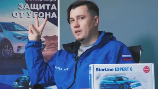 StarLine Expert 6 - автосигнализация 2019 модельного года