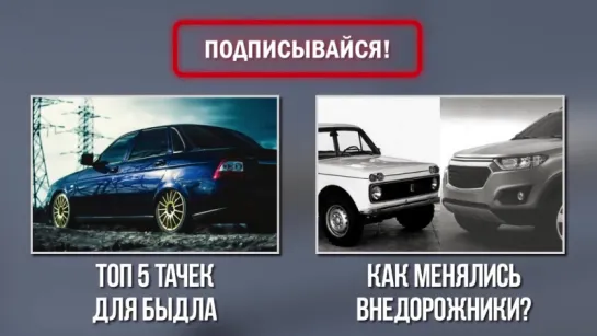 ТОП 5 ПРОВАЛЬНЫХ АВТО !