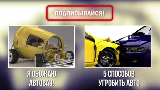 ТОП 5 ТРЕШОВЫХ АВТО, КОТОРЫЕ ТЕСТИЛА ЛИСА РУЛИТ!