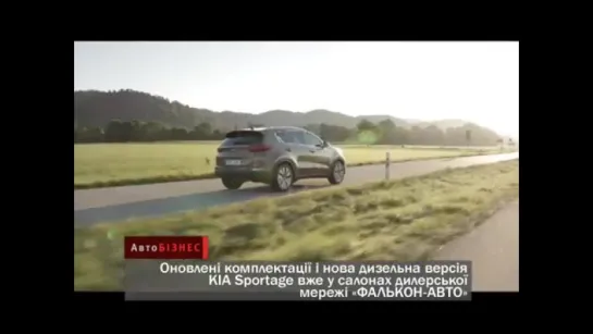 Новая дизельная комплектация KIA Sportage