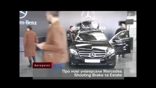 Игор Сироштан об универсалах Mersedes Shooting Brake и Estate