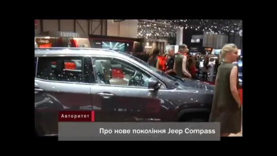 Андреа Чеккарелли про новое поколение Jeep Compass