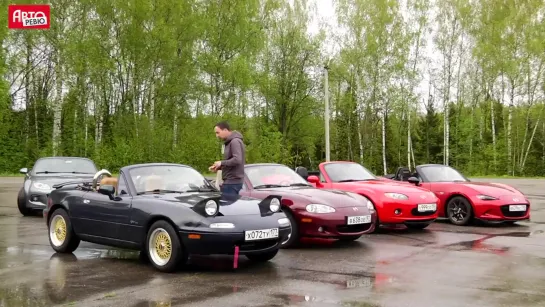 Все поколения родстера Mazda MX-5. В чем секрет Миаты