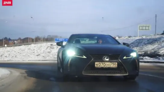 Двухлетний Lexus LC 500 тест-драйв зимой