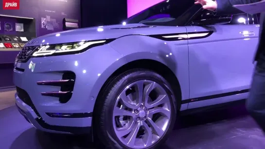 Range Rover Evoque 2019 — репортаж с премьеры из Лондона