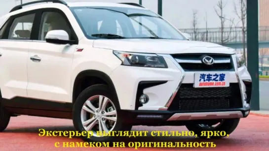 Кроссовер BAIC Huansu S5 выглядит как Лексус, Хуансу С5 цены, характеристики