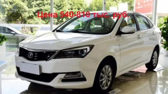 Седан Changan Alsvin V7 новый оригинальный бюджетник Алсвин В7