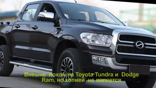 Большой пикап Dingzhuang Zhao (ZX Zhao) - китайская Toyota Tundra