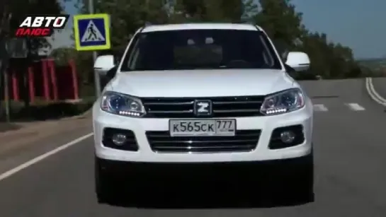 Zotye T600 _ НашиТесты