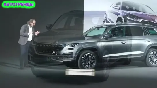 Обновленный ŠKODA KODIAQ_ известны цены. _ Новый кроссовер ШКОДА КОДИАК (2021)